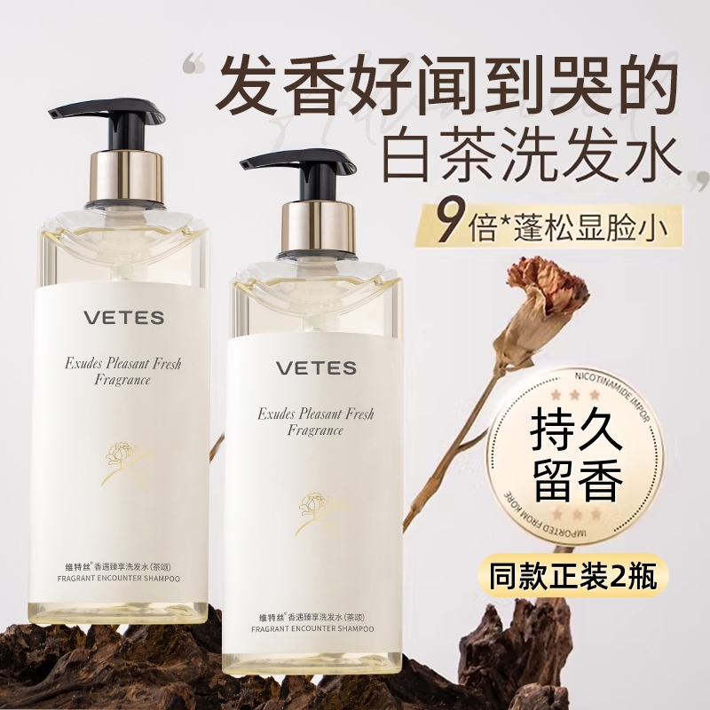 法国白茶洗发水沐浴露套装男士女