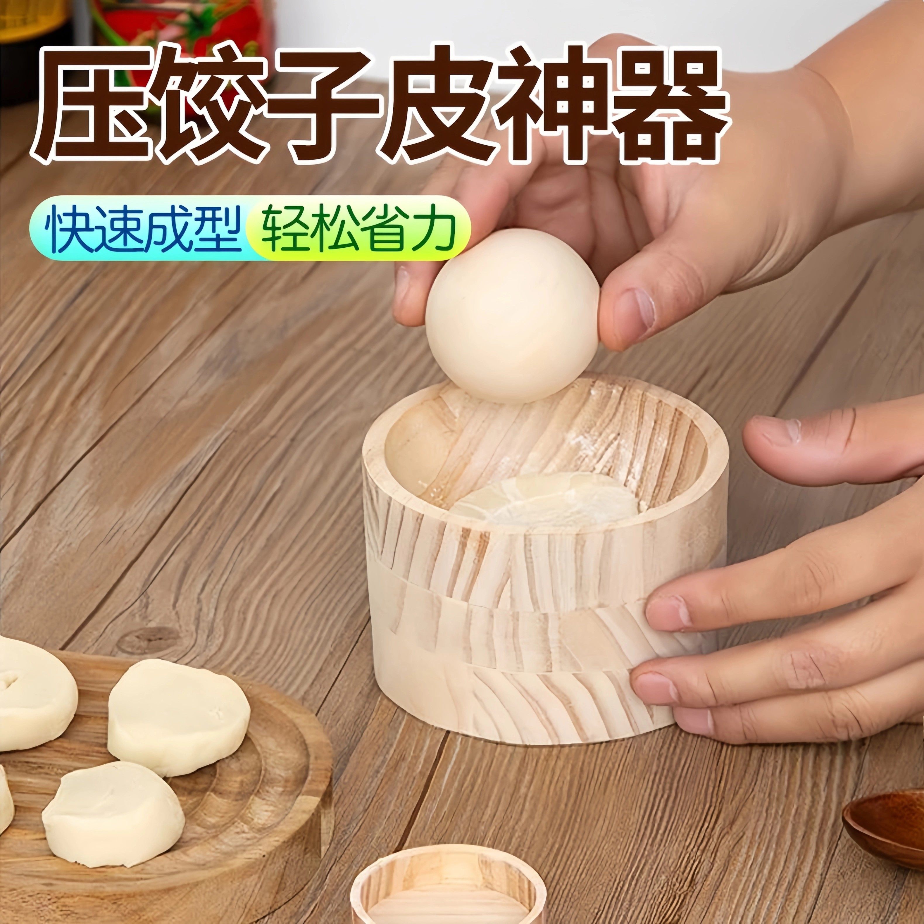 压饺子皮神器手工圆形擀饺子器家用压饺子皮包水面皮饺子水饺模具