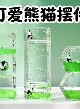 【可爱熊猫摆件】治愈好物