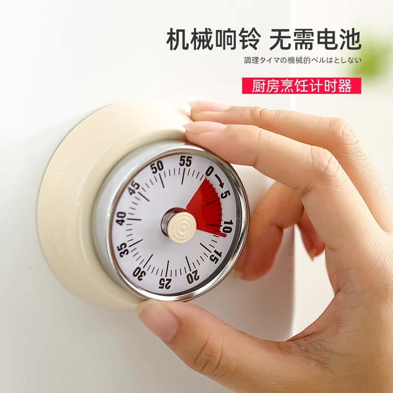 【厨房计时器】机械定时