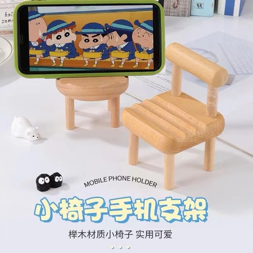 【支持定制logo】椅子手机支架