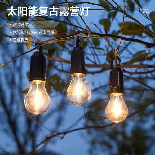 【太阳能露营灯】可usb充电