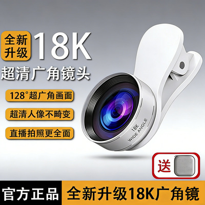 【18K超清广角镜头】拍人更美