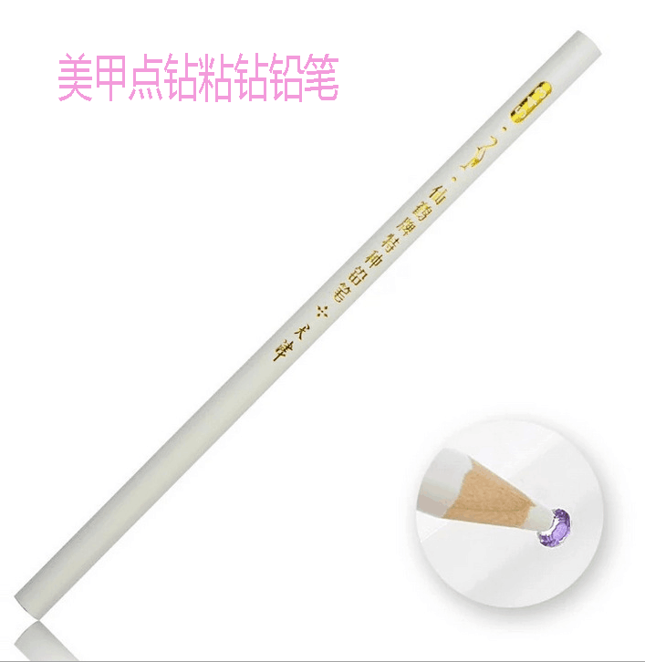 美甲工具点钻贴钻铅笔 指甲油粘钻笔 手机美容镶钻点珍珠钻石铅笔