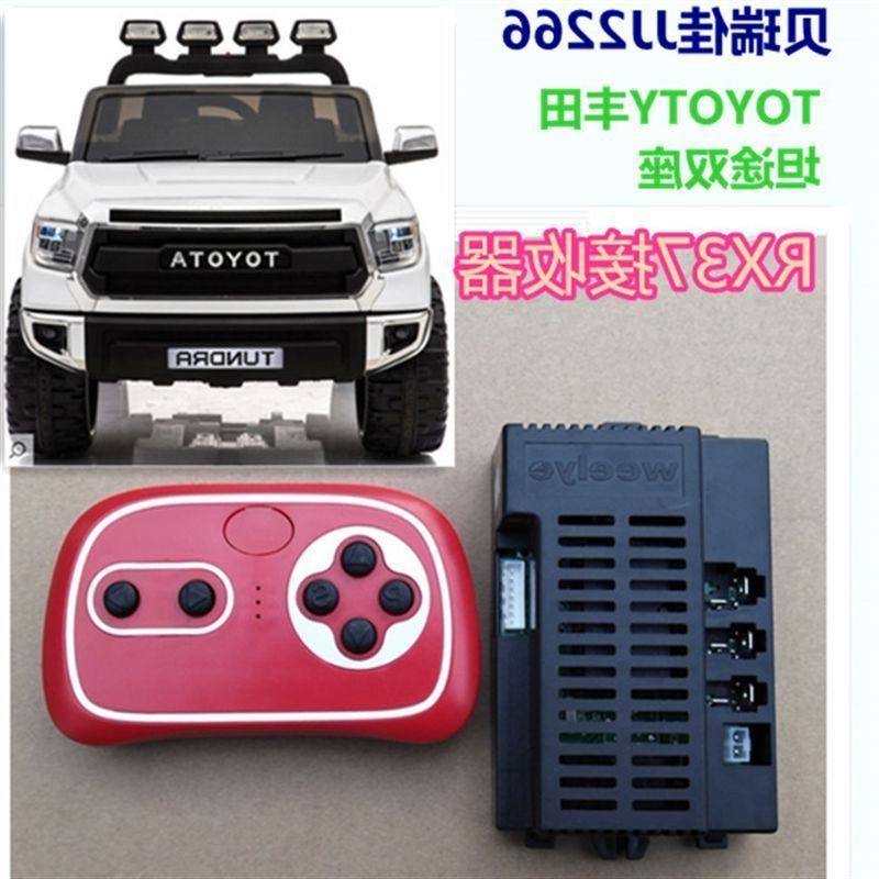 童车-儿童电动车贝瑞佳LYE12V遥控佳佳控制器RX37EEW接收器主板,玩具/童车/益智/积木/模型,童车配件,淘宝优惠券,粉丝福利购,淘宝优惠卷