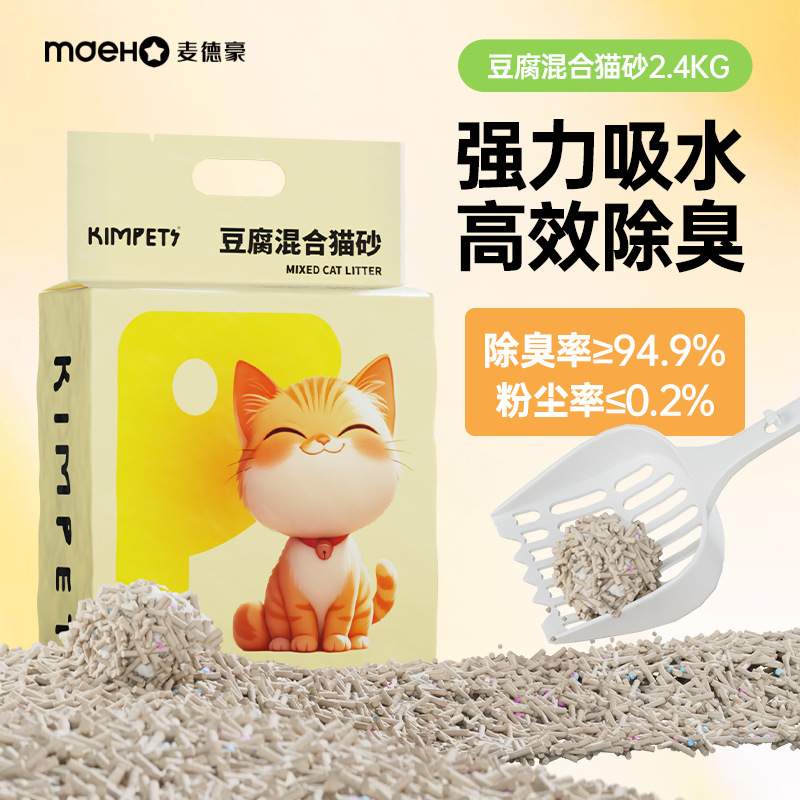 新款木薯猫砂无尘吸水清新除味绿茶植物家用混合猫砂豆腐猫砂猫砂