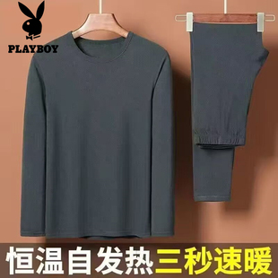 花花公子冬季男士保暖内衣套装双面德绒自发热中青年秋衣秋裤内穿