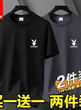 花花公子100%纯棉短袖T恤男夏季圆领体恤套头内搭宽松大码上衣男