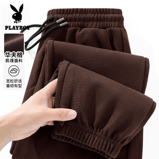 运动长裤 男士 男款 秋季 男 花花公子华夫格裤 休闲裤 子男春秋束脚卫裤