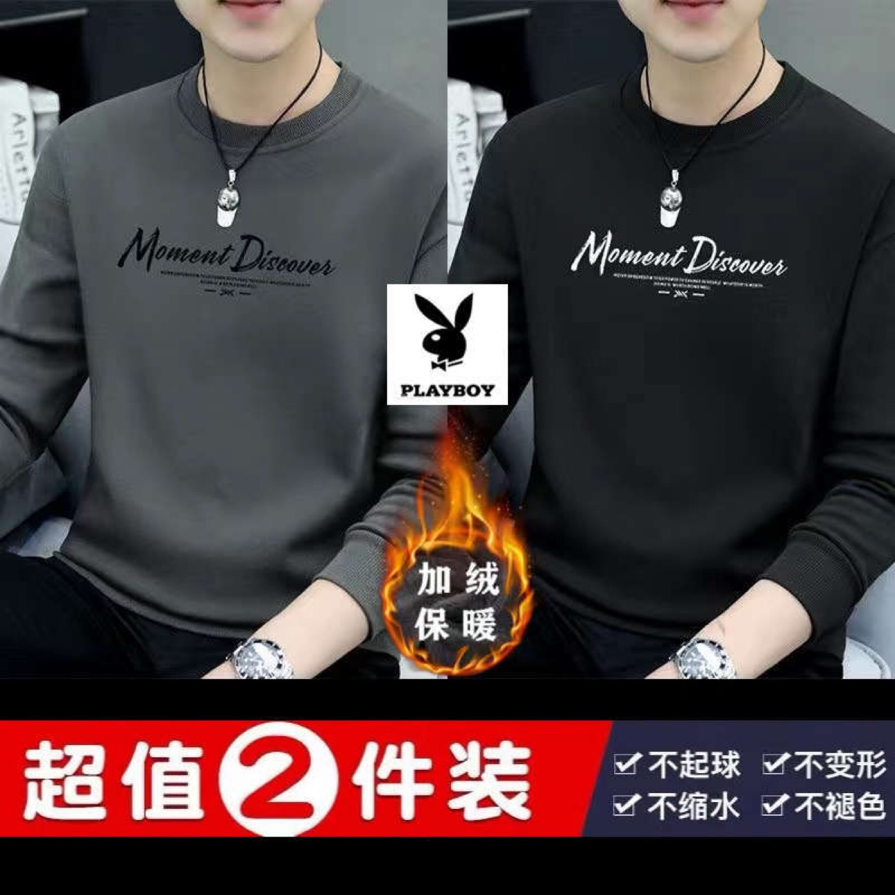 花花公子秋冬款100%圆领卫衣男