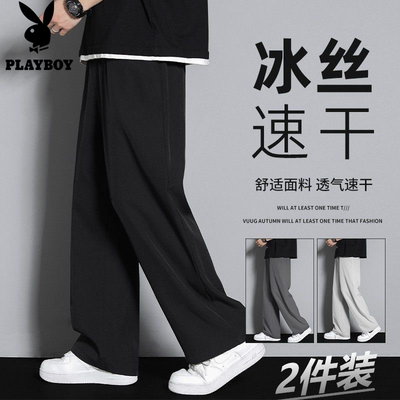 花花公子冰丝男士夏季薄款透气新款宽松休闲运动直筒长裤潮流裤子