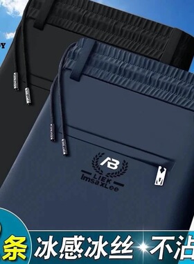 花花公子冰丝休闲裤男士夏季薄款裤子2025宽松直筒速干运动长裤潮