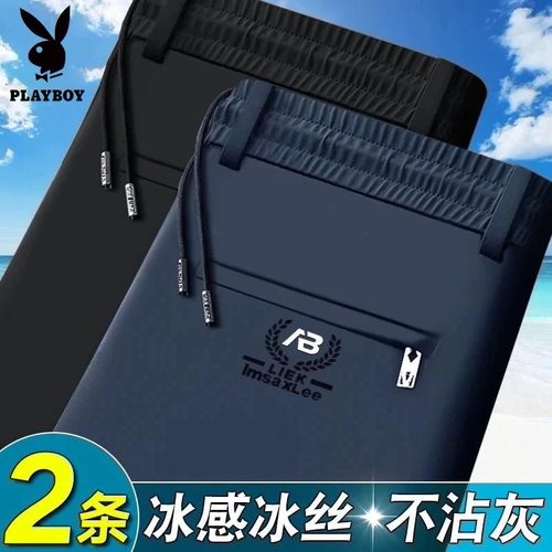 花花公子冰丝休闲裤男士夏季薄款裤子2025宽松直筒速干运动长裤潮