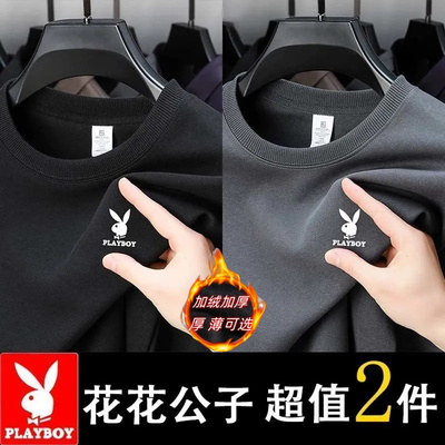 花花公子加绒卫衣男款长袖圆领