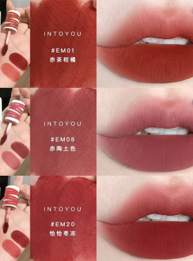 into you女主角唇泥em08哑光口红525小众intoyou不拔干平价唇釉