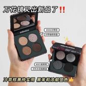 Kaleidos万花镜欲场眼影盘烟熏灰粉橄榄皮005名利场大地色黑色盘