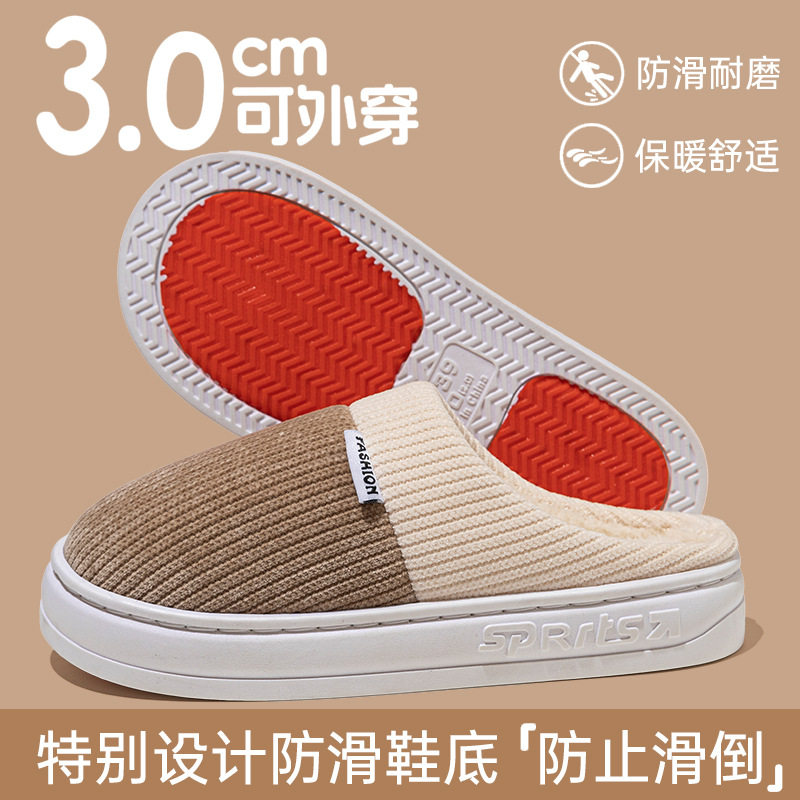 新品福利棉拖鞋秋冬季2025新款情侣厚底家居家毛绒保暖棉拖鞋女士