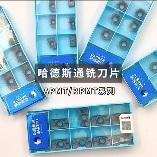顽石升级款哈德斯通铣刀片R0.8/APMT1135 1604 1605 R4 R5 R6 R8