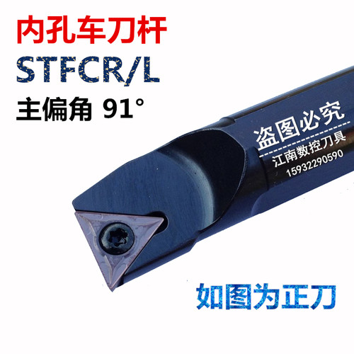 主偏角90度内径镗孔车刀杆数控车刀杆