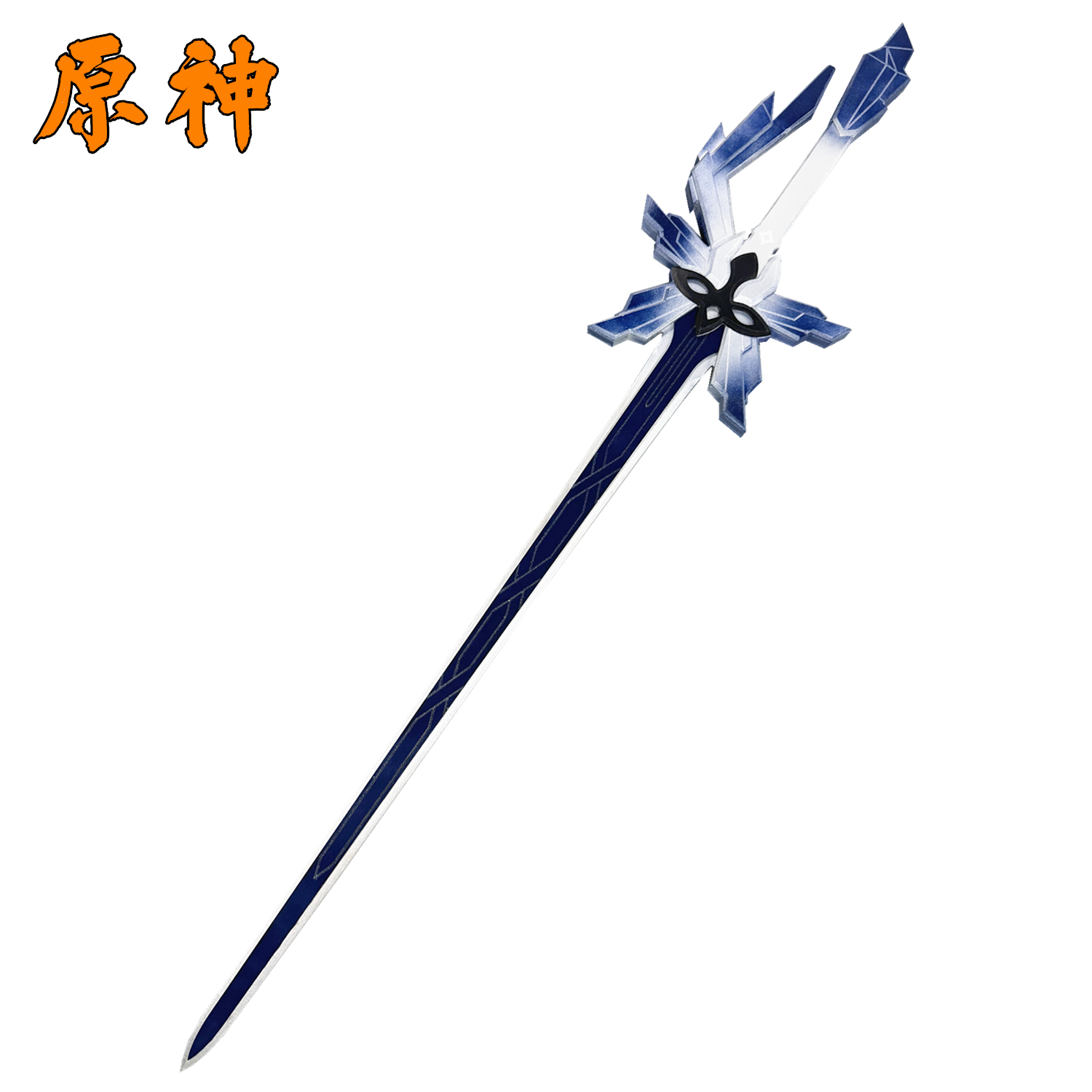 原神愚人众队长cos道具武器刀剑