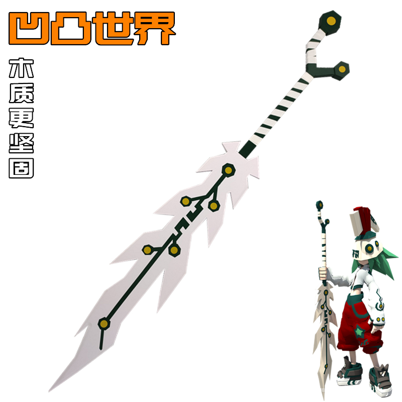 蒙特祖玛凹凸世界武器cos道具