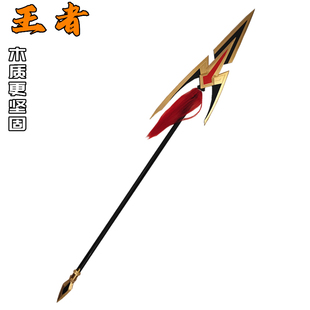 王者蒙恬武器荣耀道具cos长枪木质战士装备