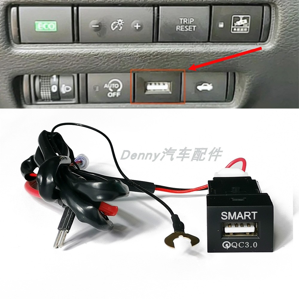 适用于日产轩逸第14代天籁19改款手机充电器QC3.0 SMART 橙色灯