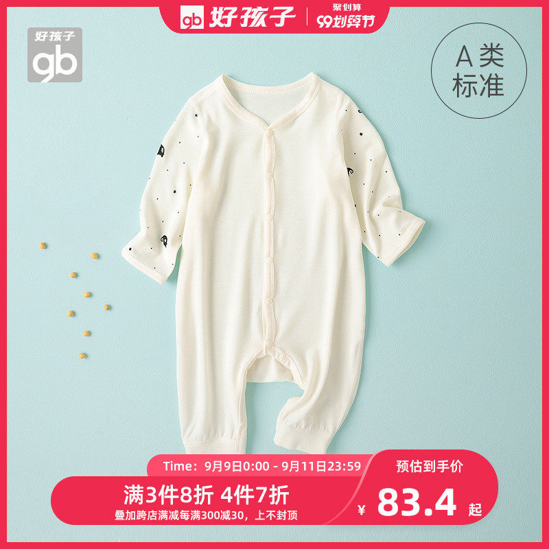 Goodbaby好孩子蛋白纤维系列婴儿衣服新生儿连体衣宝宝哈衣爬服