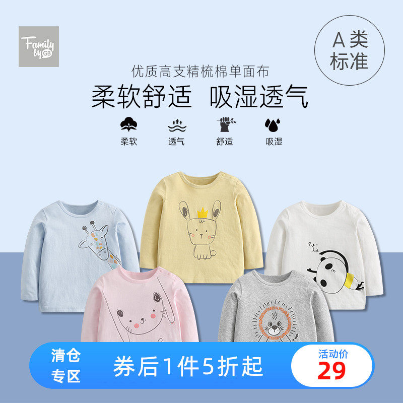 familybygb春装婴儿衣服宝宝儿童纯棉内衣圆领长袖薄款上衣