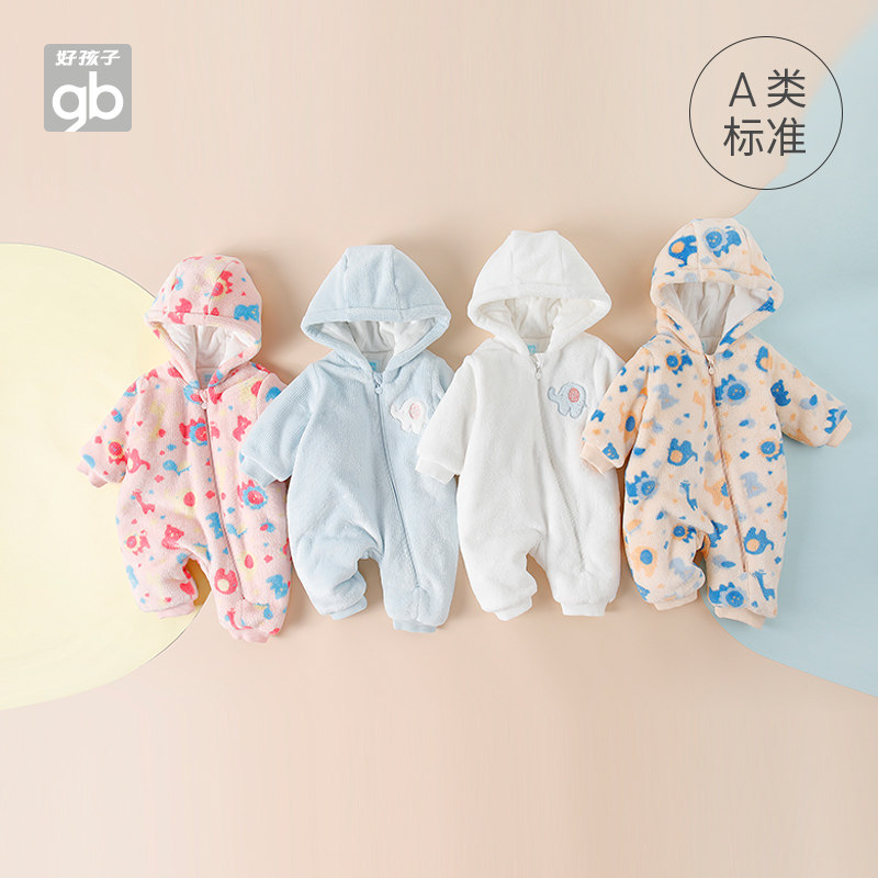 Goodbaby好孩子婴儿连体衣冬夹棉珊瑚绒婴儿衣服新生儿连体衣连帽