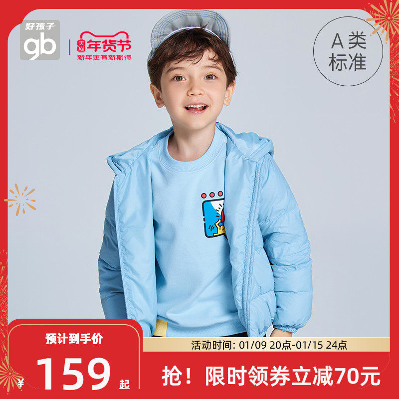 Goodbaby好孩子童装儿童羽绒服90鸭绒男女童棉服宝宝加厚保暖外套