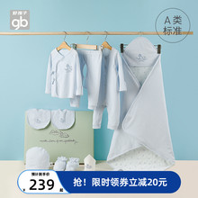 纯棉A类新生儿衣服套装 Goodbaby好孩子婴儿礼盒12件装 宝宝满月礼