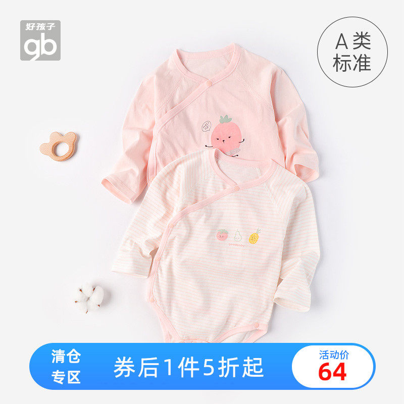 Goodbaby好孩子童装婴儿长袖包屁衣2件装女宝宝哈衣新生儿衣服