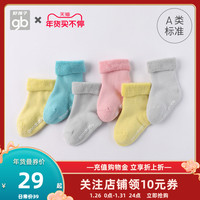 Goodbaby好孩子童装儿童袜子礼盒3双装男童女童纯棉婴儿袜宝宝袜