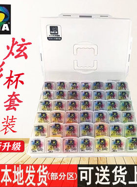 大洋水粉套装42色炫彩杯（大洋优品新包装）果冻套装80ml考试颜料