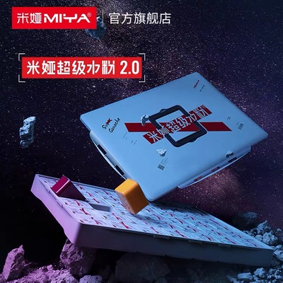 米娅超级水粉颜料套装果冻颜料