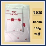 Jiangsu Art 8 Open 4 Вступительное экзамен