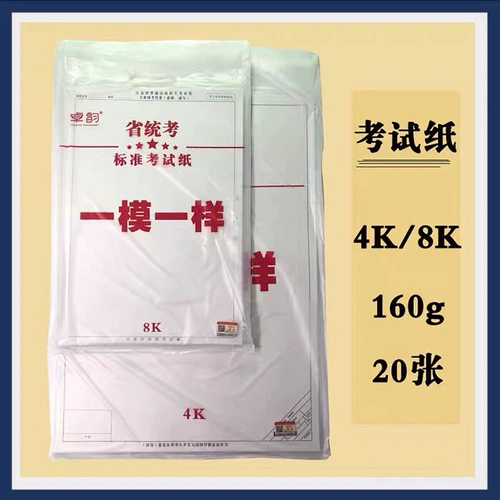 Jiangsu Art 8 Open 4 Вступительное экзамен