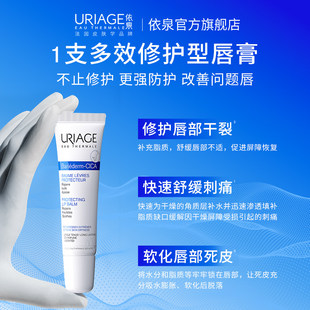 依泉护唇膏保湿滋润防干裂口红打底润唇膏