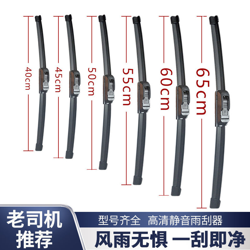 U型多功能无骨雨刮器14-28寸无骨刷片静音耐用三轮四轮汽车通用,汽车零部件/养护/美容/维保,雨刮器,淘宝优惠券,粉丝福利购,淘宝优惠卷