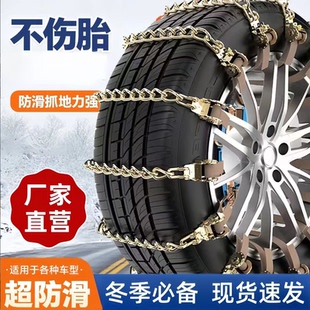 汽车防滑链条轿车SUV越野车皮卡车轮胎铁链通用型雪地泥路应急链