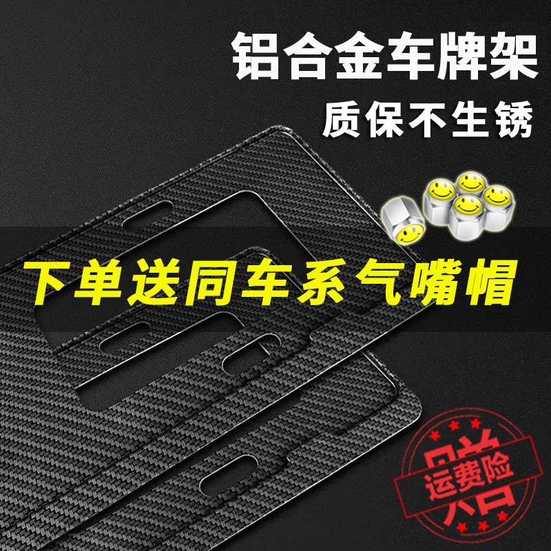 适用雷克萨斯车牌架ES200/260/RX300/NX200/UX汽车牌照框保护改装-封面