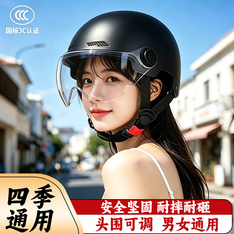 3C认证夏季防晒不压发电动车头盔图片