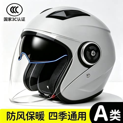 3C新国标防雾保暖电动车头盔