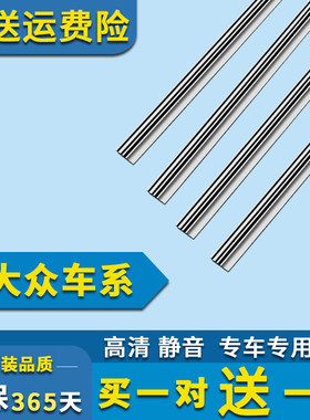 适用大众速腾迈腾B7高尔夫途观L