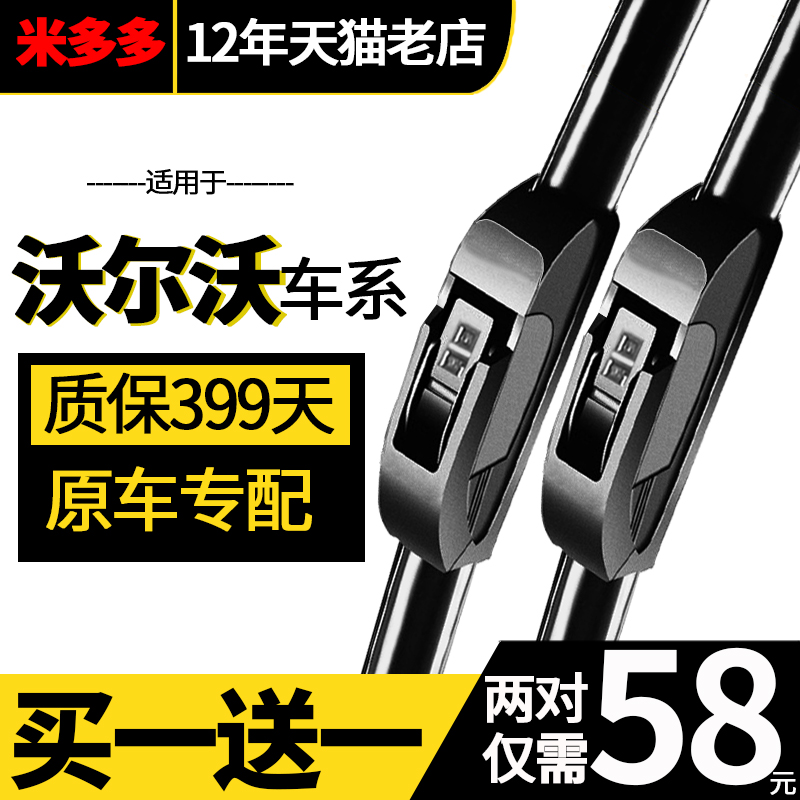 适用沃尔沃S60L雨刮器V40/V60/S90L/S80雨刷XC60/C30原装XC90无骨