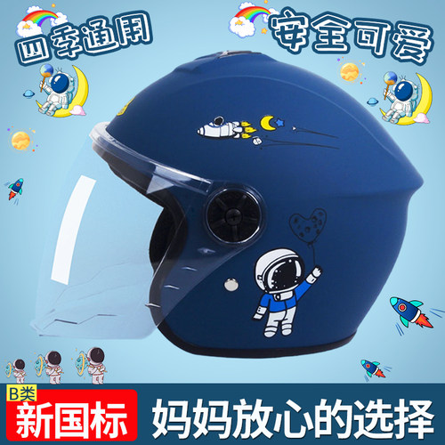 新国标儿童头盔四季通用安全帽
