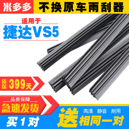 【联系客服有安装视频】换胶条，不换雨刮器