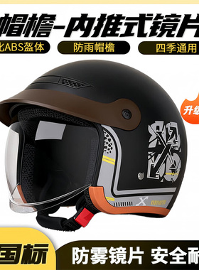 头盔电动车女3C认证摩托车半盔男四季通用冬季保暖电瓶车安全帽
