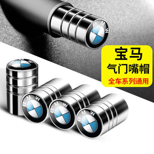 专用于宝马气门嘴帽5系3系新X1X3x4X5X6改装外饰装饰车标轮胎螺丝